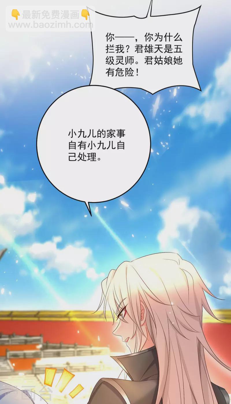第160话 她不喜欢别人插手-第161话