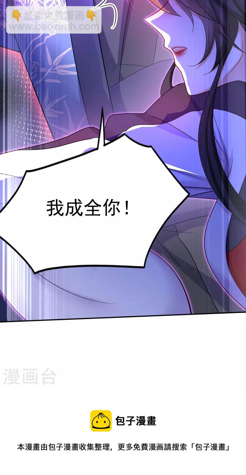 第160话 她不喜欢别人插手-第161话