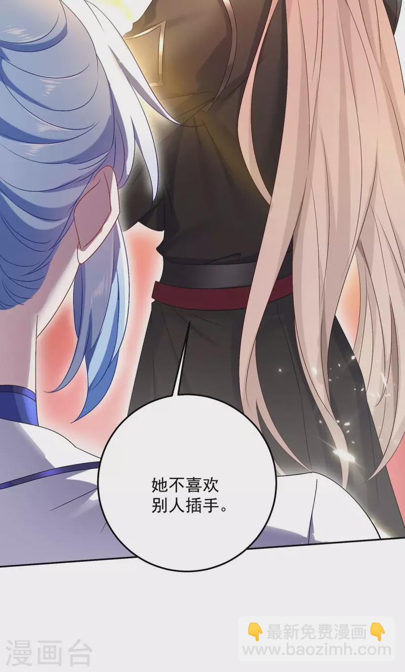 第160话 她不喜欢别人插手-第161话