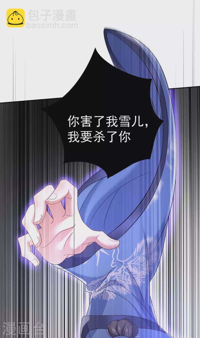 第160话 她不喜欢别人插手-第161话