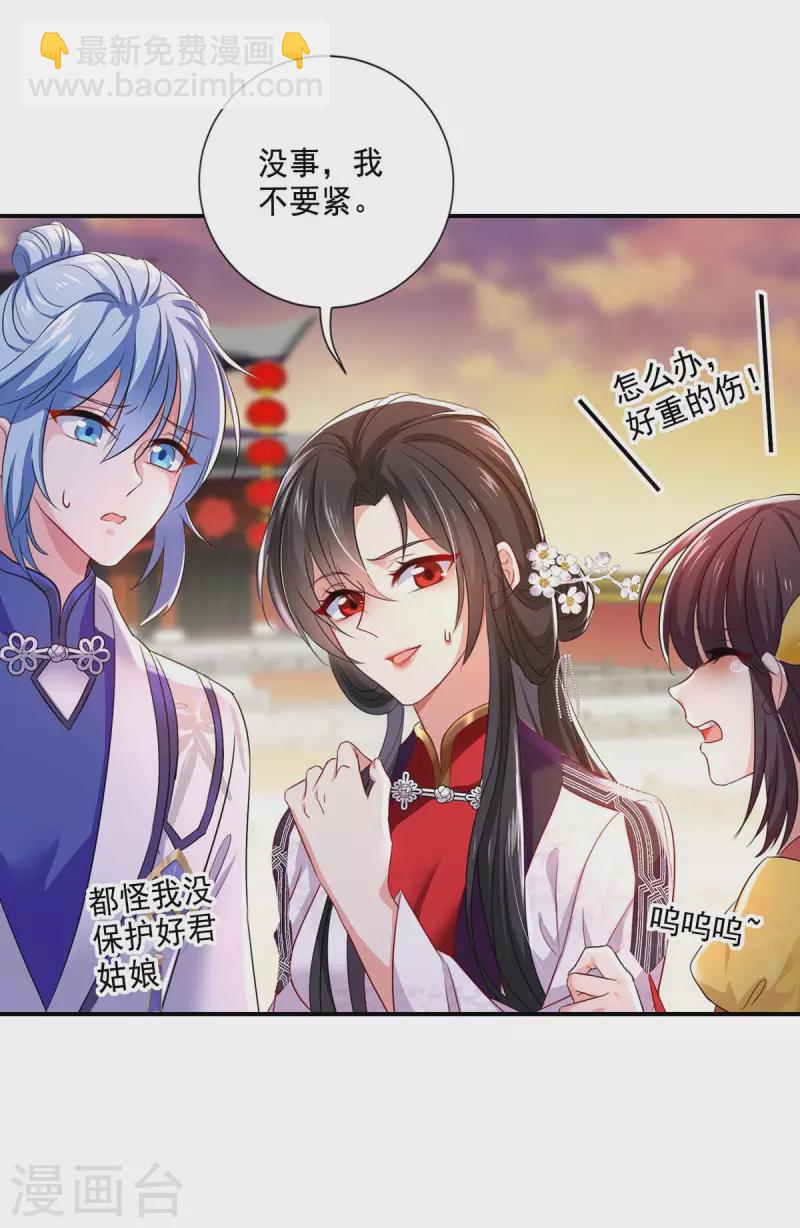 第162话 君家覆灭-第163话