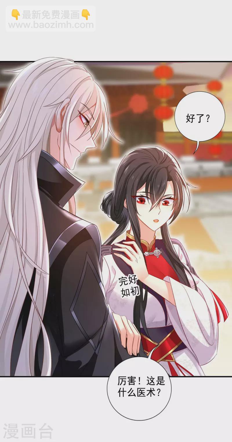 第162话 君家覆灭-第163话