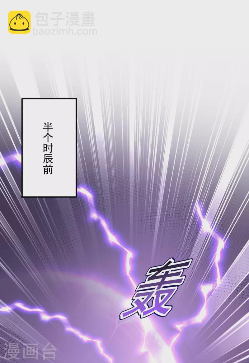 第162话 君家覆灭-第163话