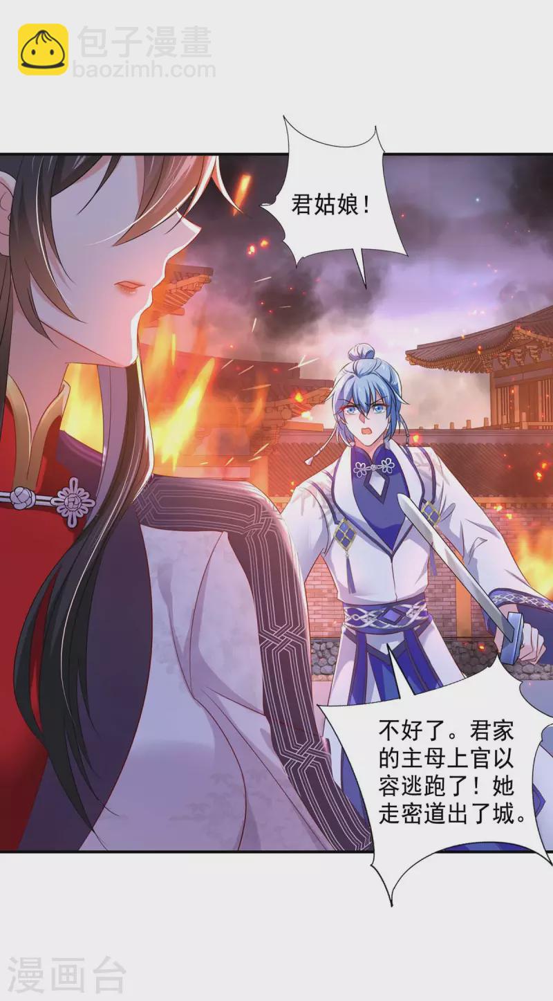 第162话 君家覆灭-第163话