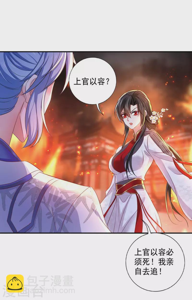 第162话 君家覆灭-第163话