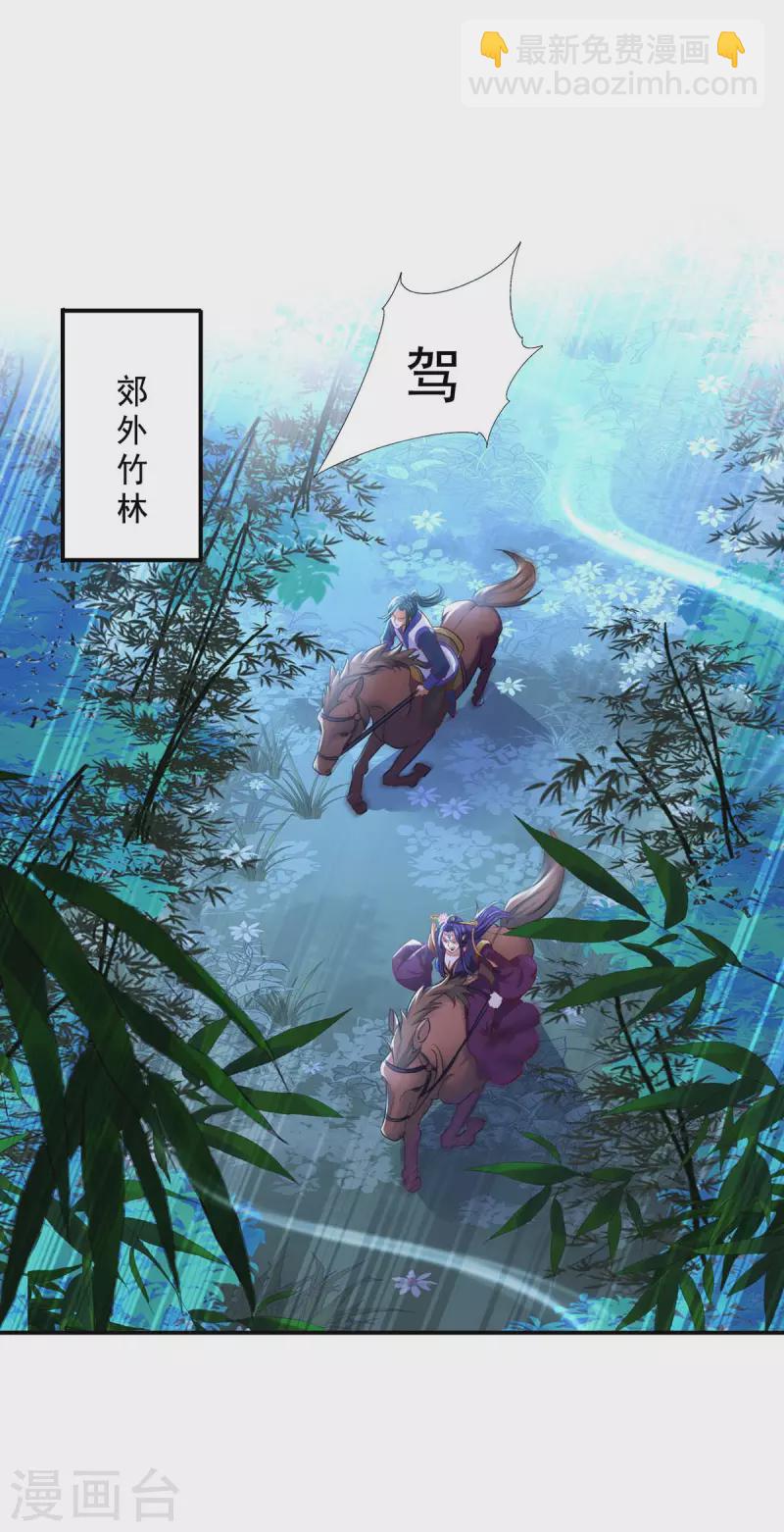 第162话 君家覆灭-第163话