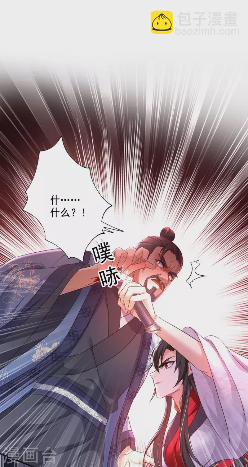 第162话 君家覆灭-第163话