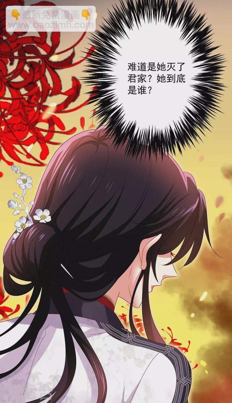 第164话 五宗来使-第165话