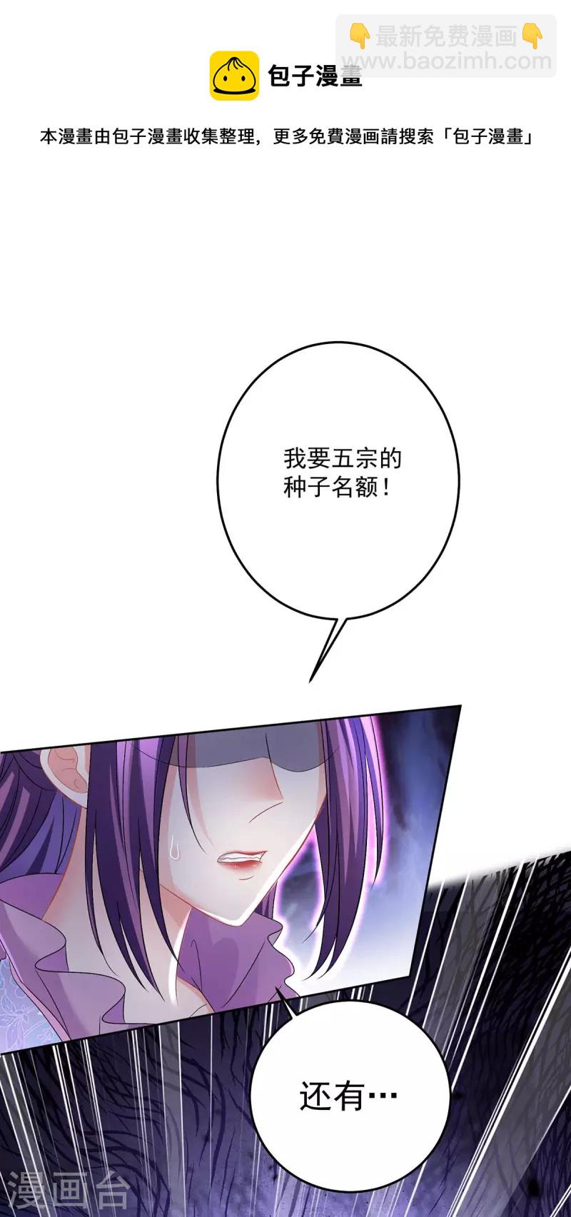 第164话 五宗来使-第165话