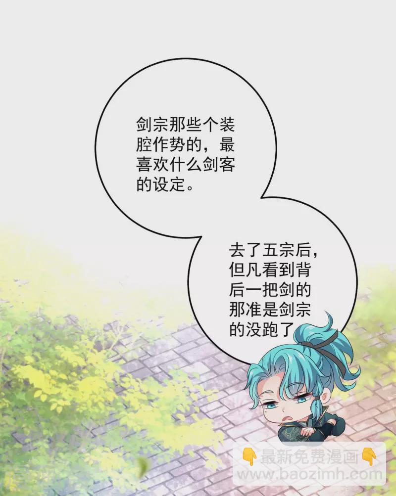 第164话 五宗来使-第165话
