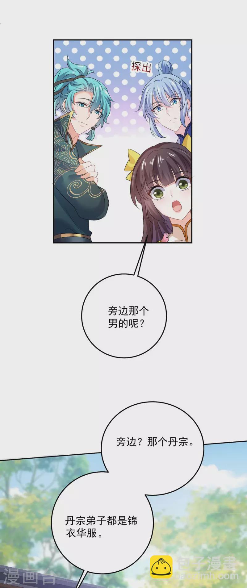 第164话 五宗来使-第165话