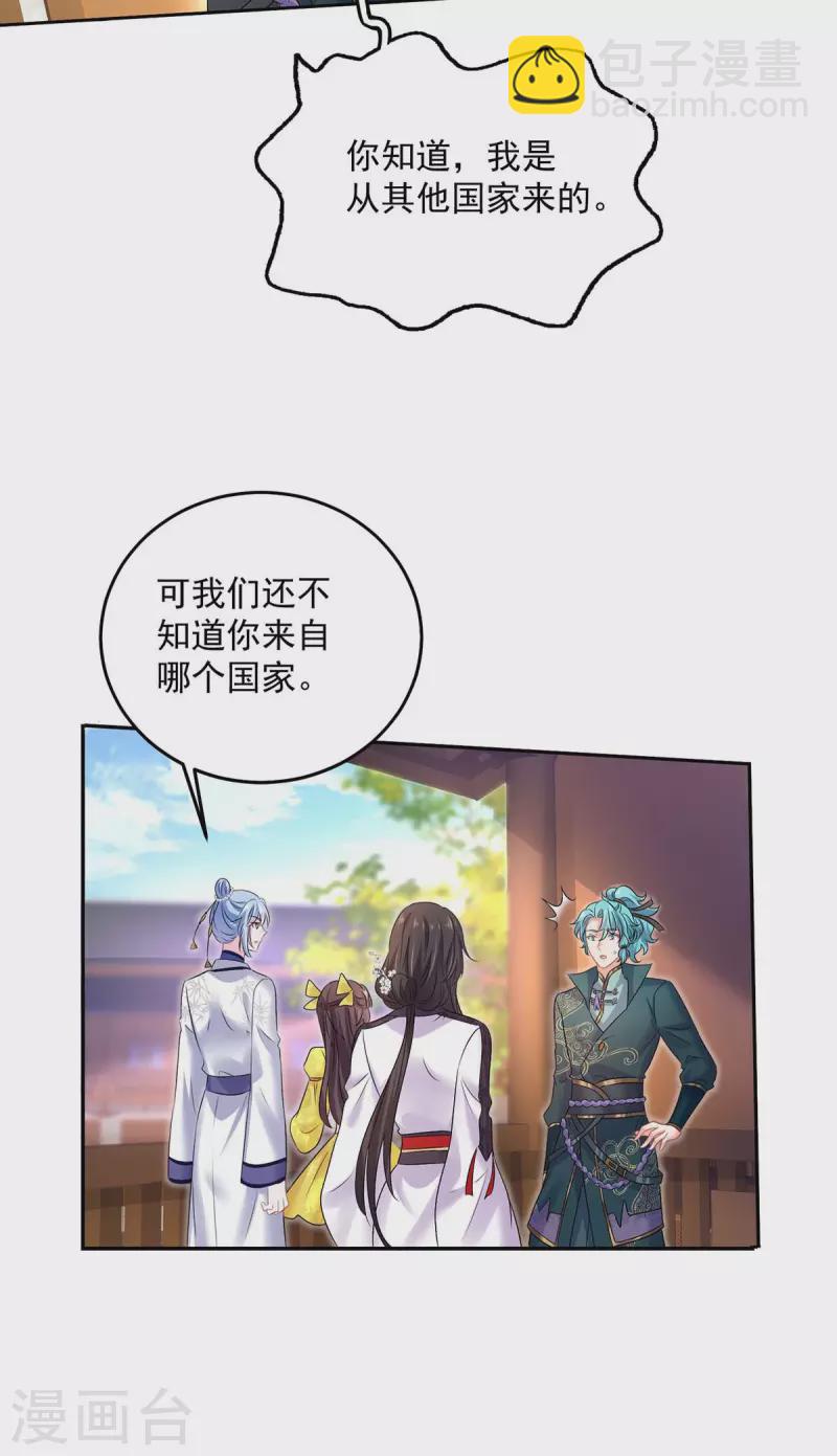 第164话 五宗来使-第165话