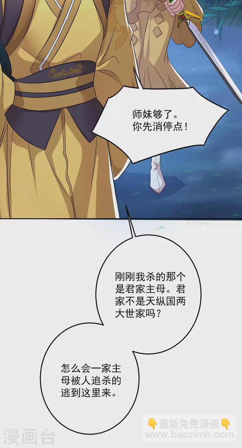 第164话 五宗来使-第165话