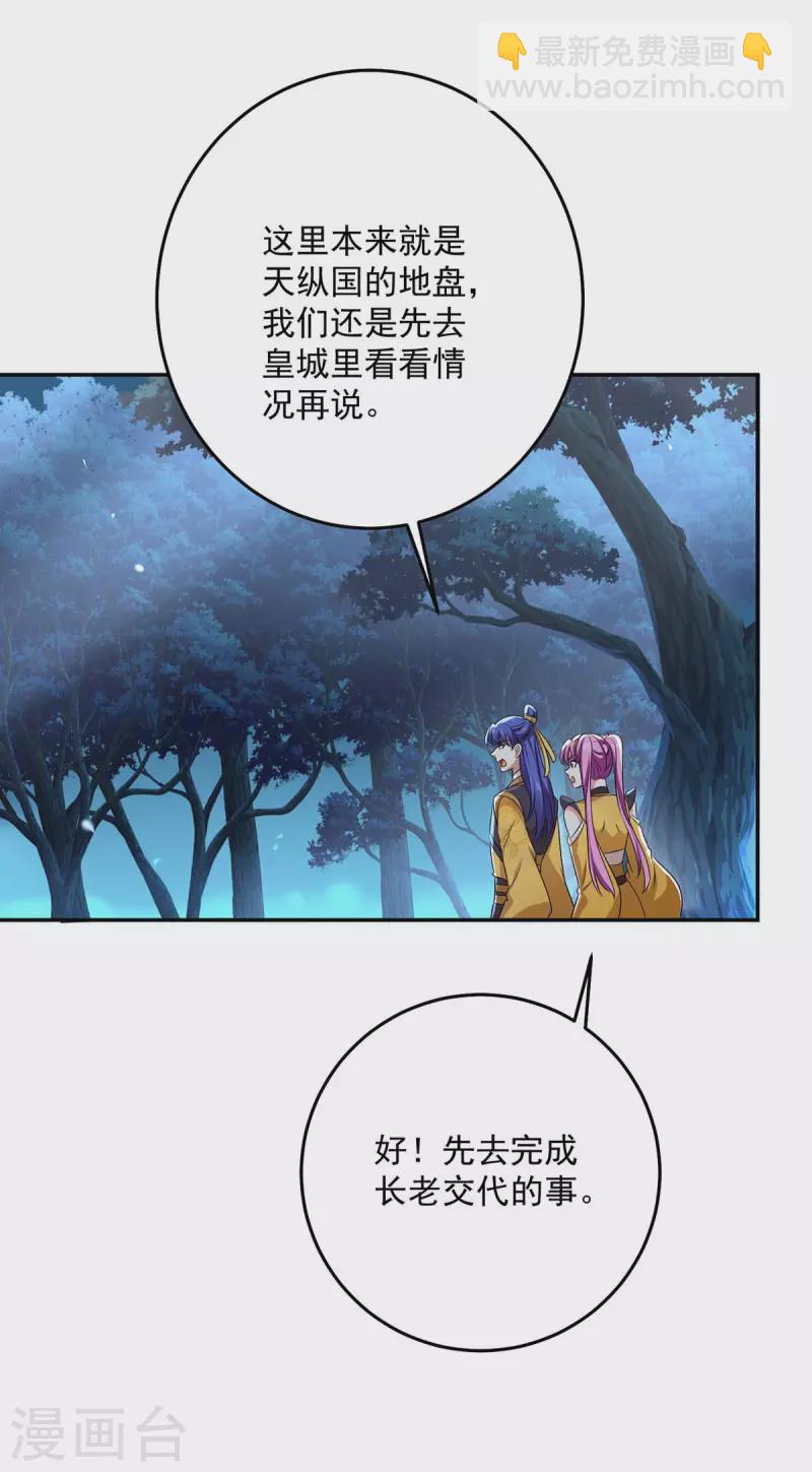 第164话 五宗来使-第165话