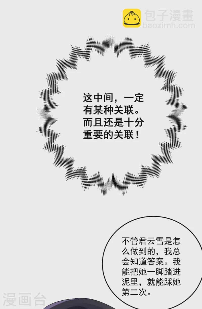 第166话 选拔开始-第167话