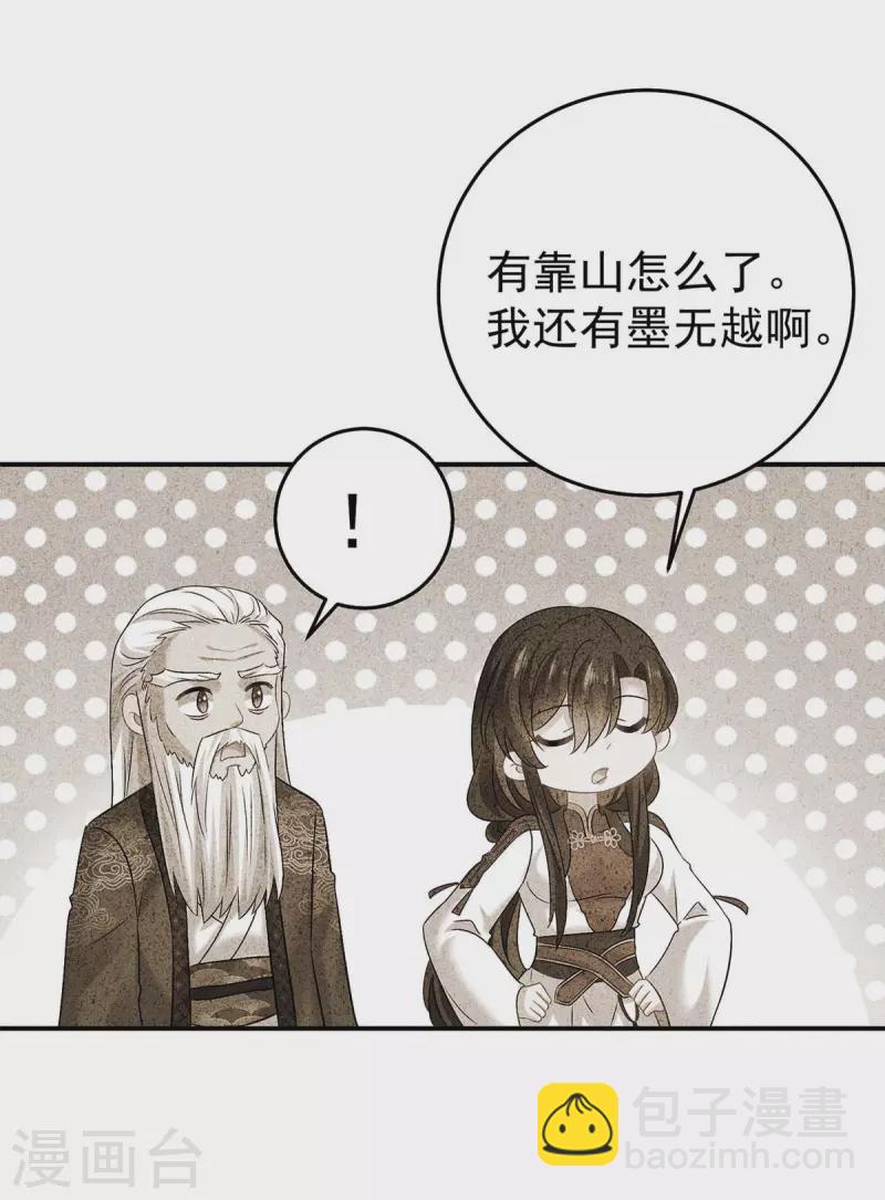 第166话 选拔开始-第167话