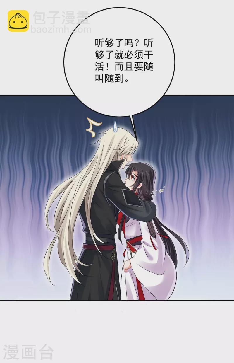 第166话 选拔开始-第167话