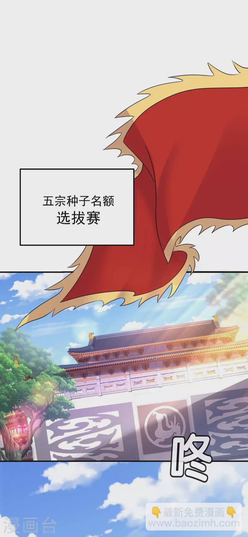 第166话 选拔开始-第167话