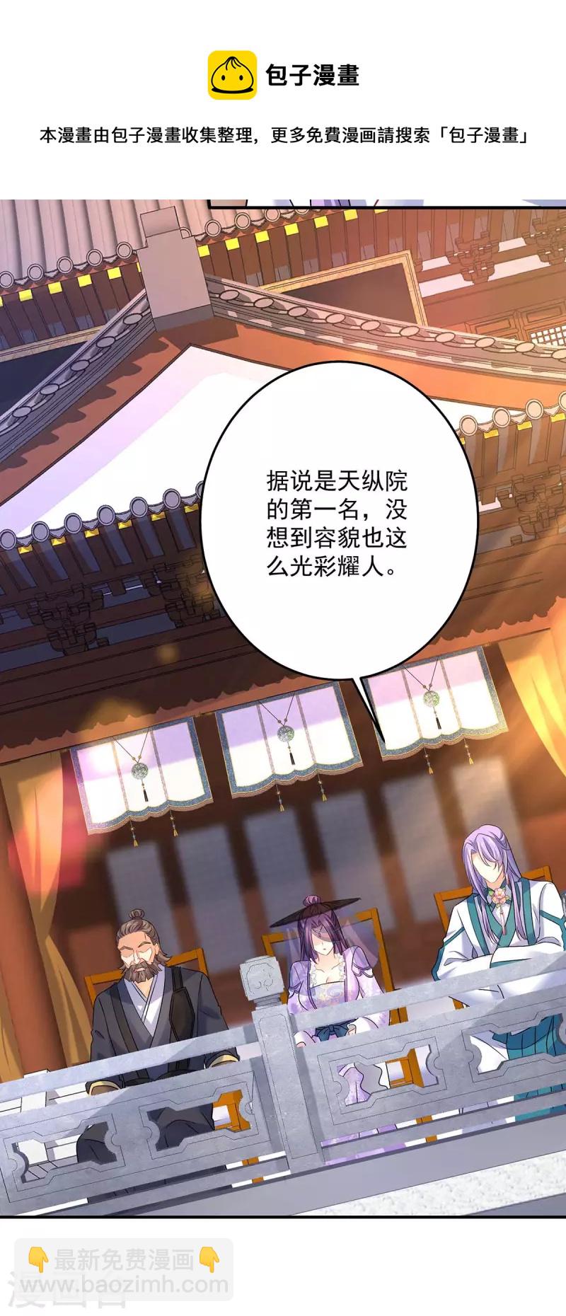 第166话 选拔开始-第167话