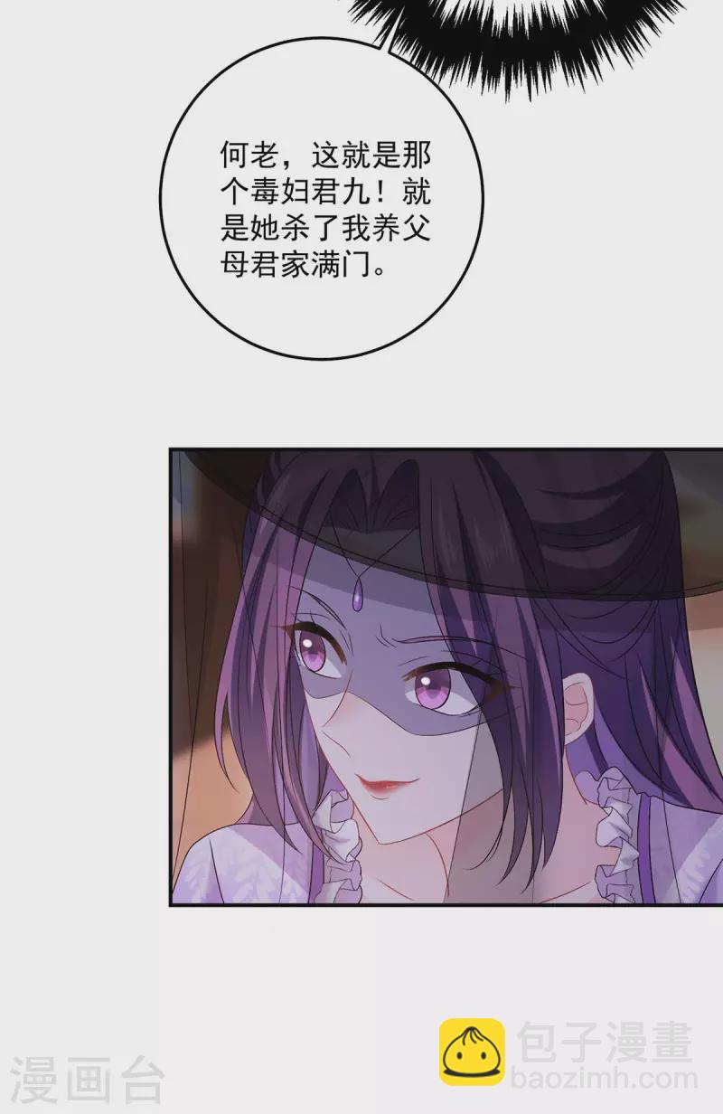 第166话 选拔开始-第167话
