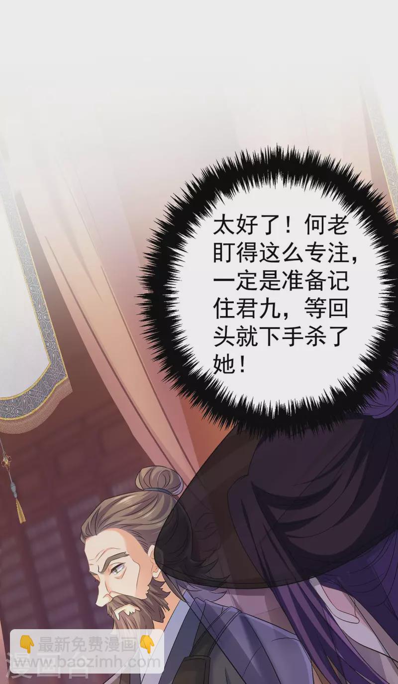 第166话 选拔开始-第167话