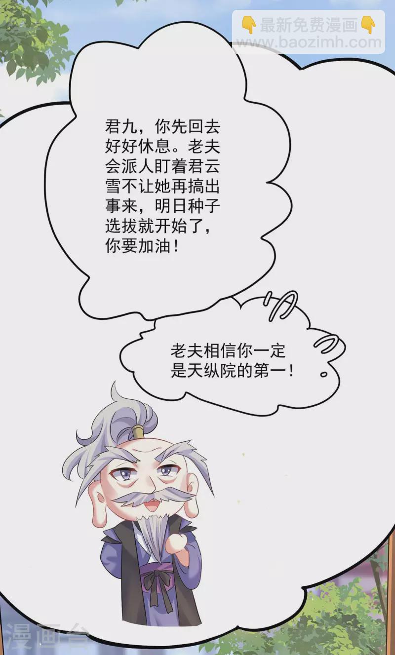 第166话 选拔开始-第167话