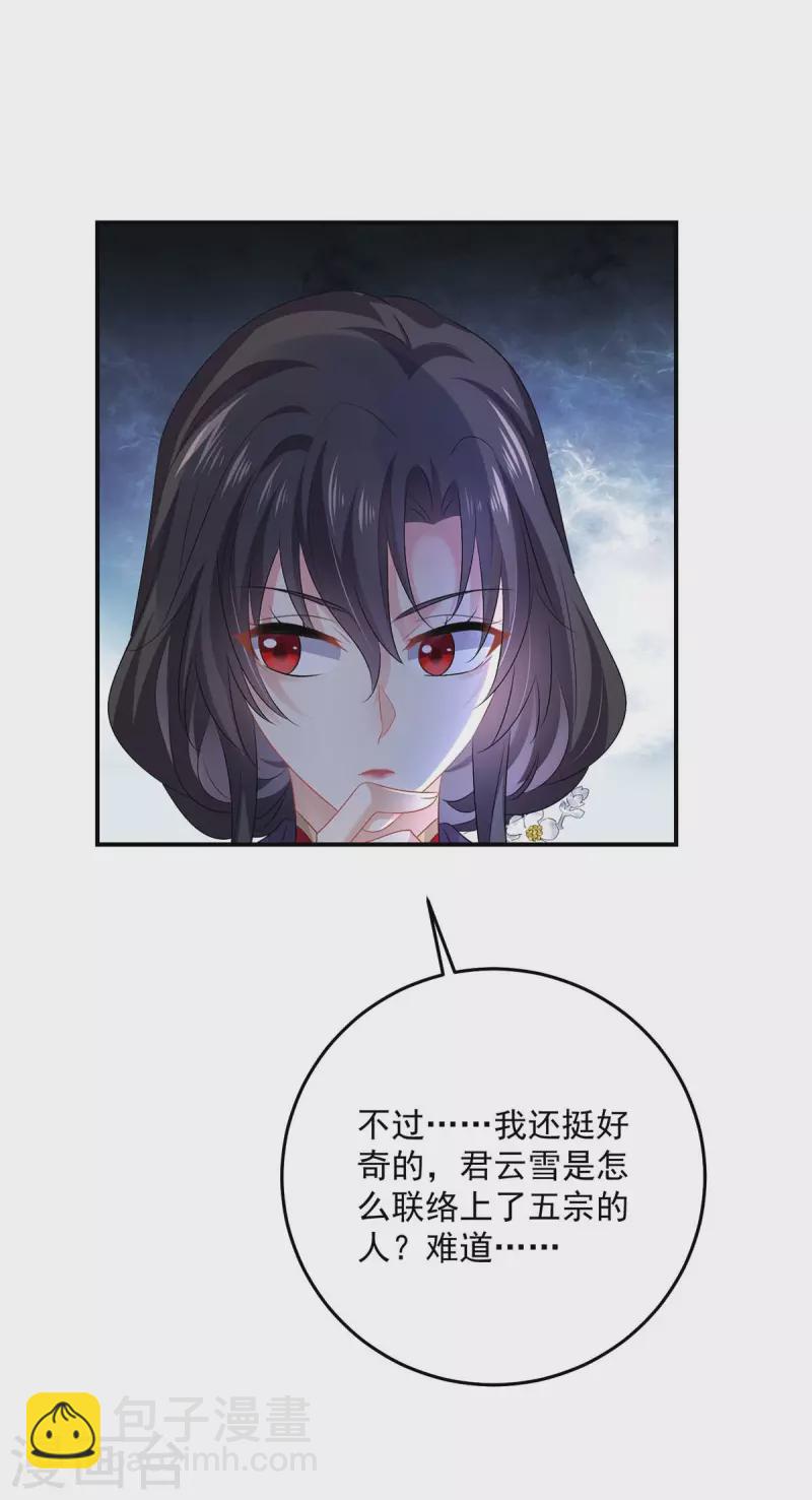 第166话 选拔开始-第167话