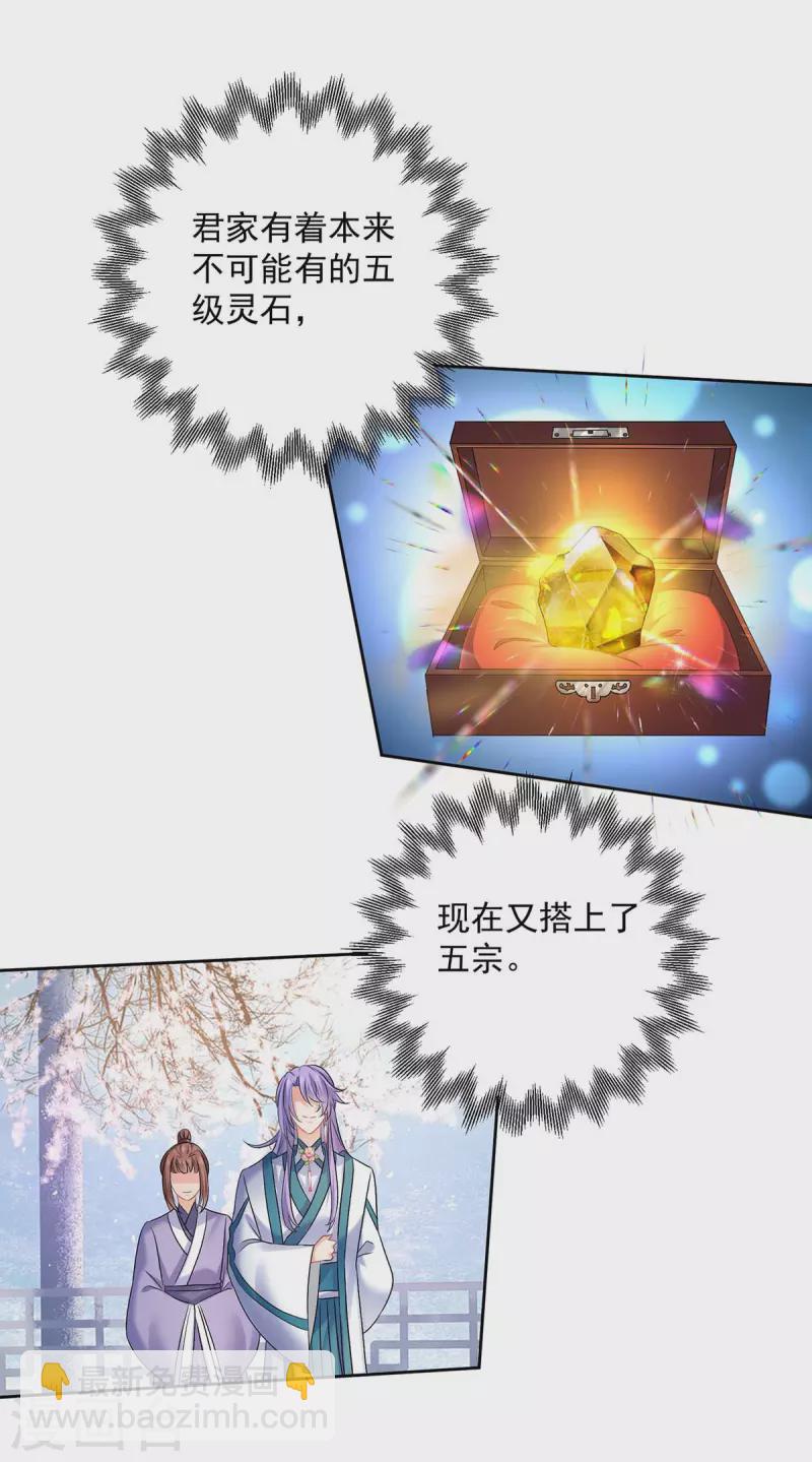 第166话 选拔开始-第167话