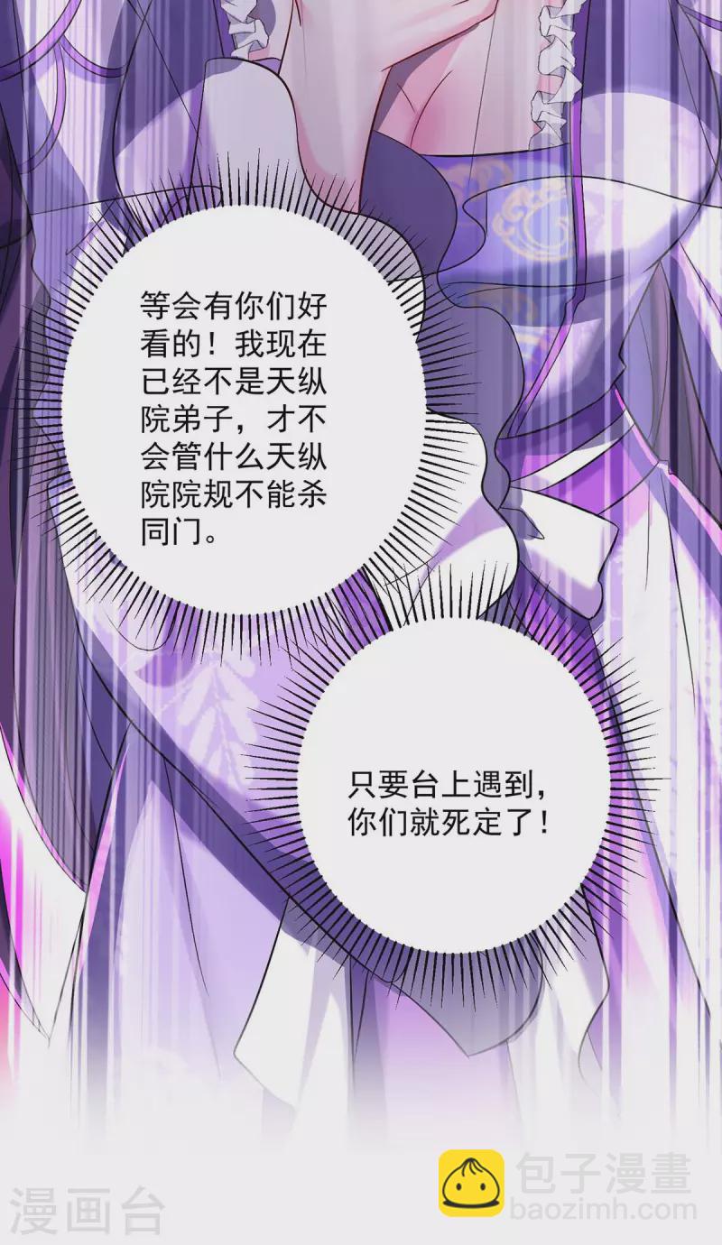 第168话 死亡凝视-第169话
