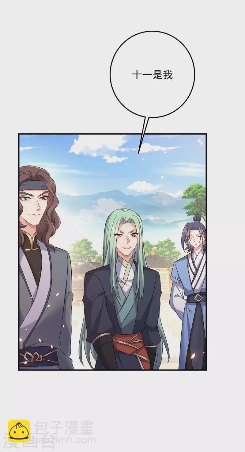 第168话 死亡凝视-第169话