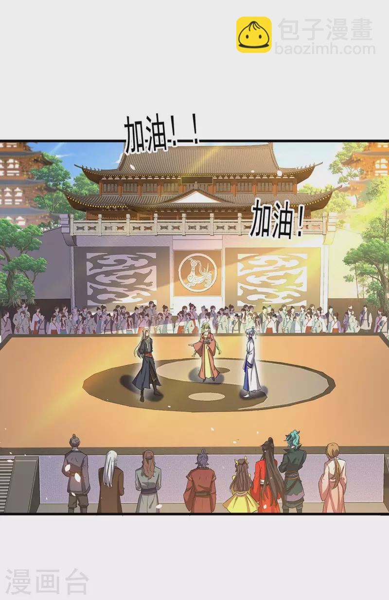 第168话 死亡凝视-第169话