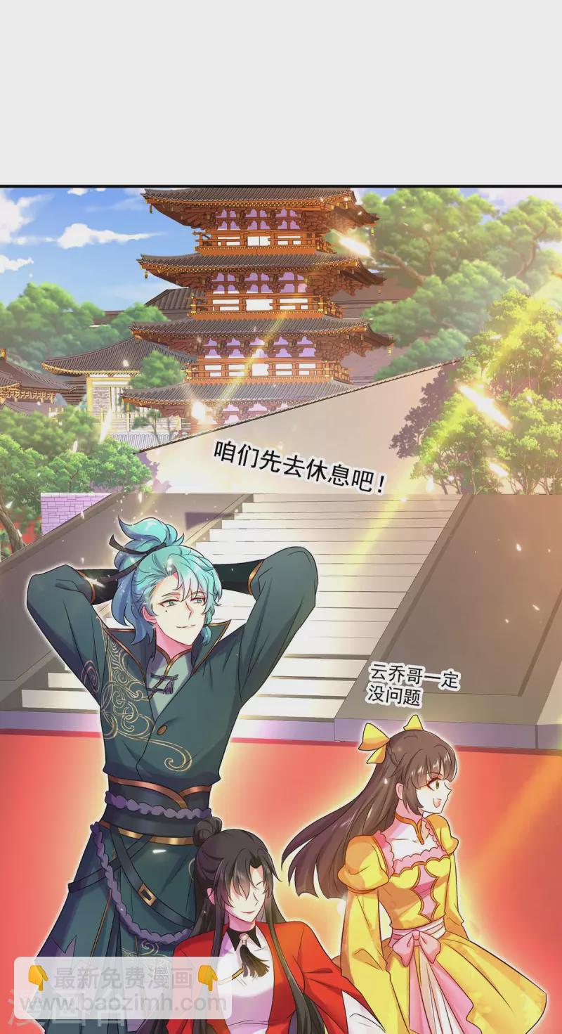 第168话 死亡凝视-第169话