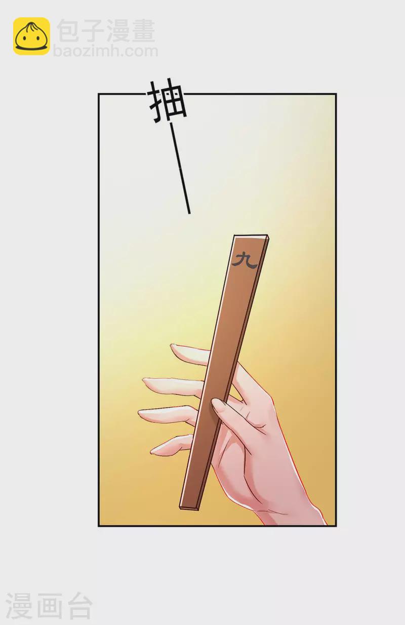 第168话 死亡凝视-第169话