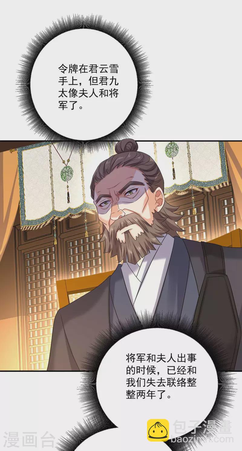 第168话 死亡凝视-第169话