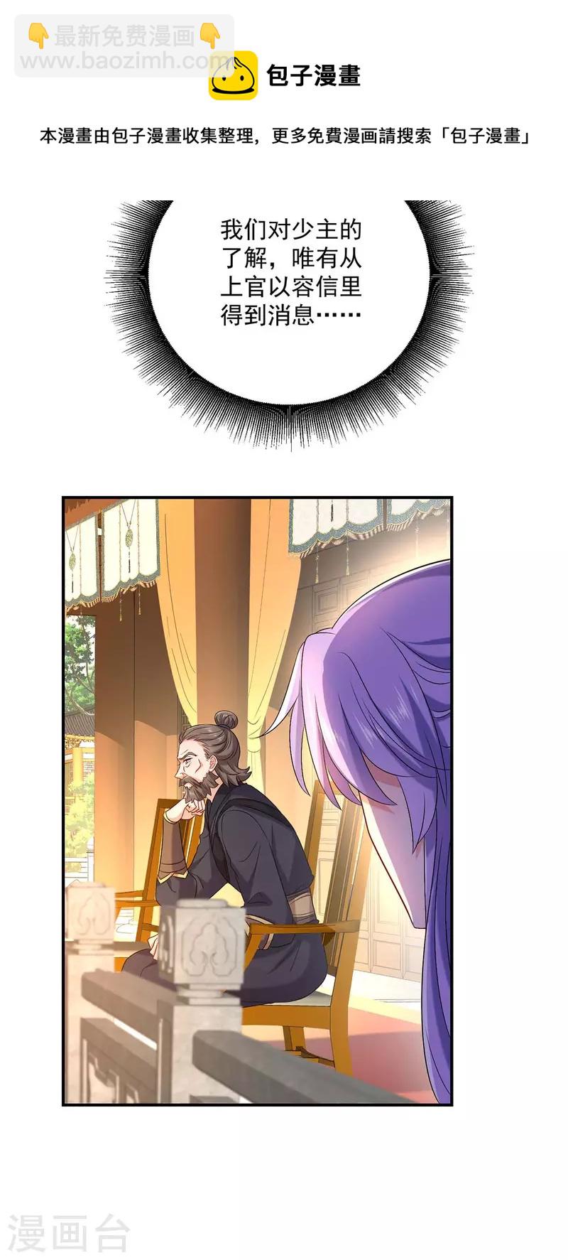 第168话 死亡凝视-第169话