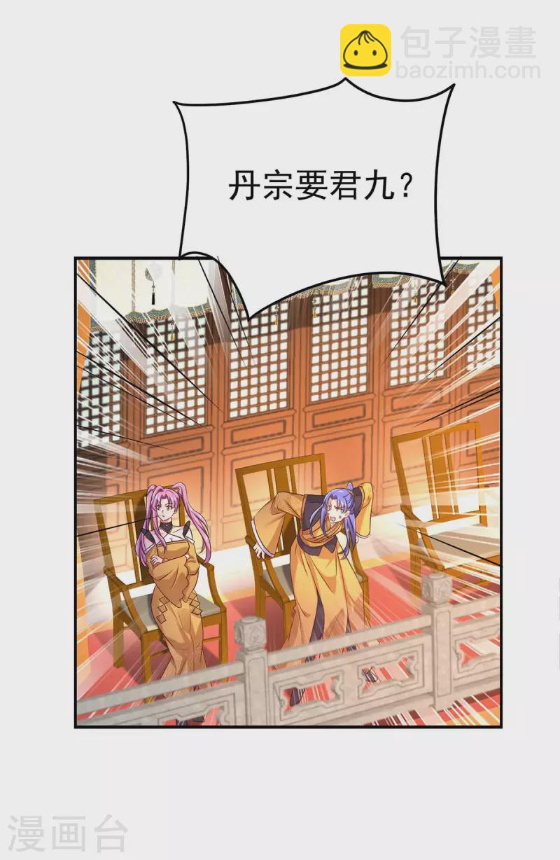 第168话 死亡凝视-第169话