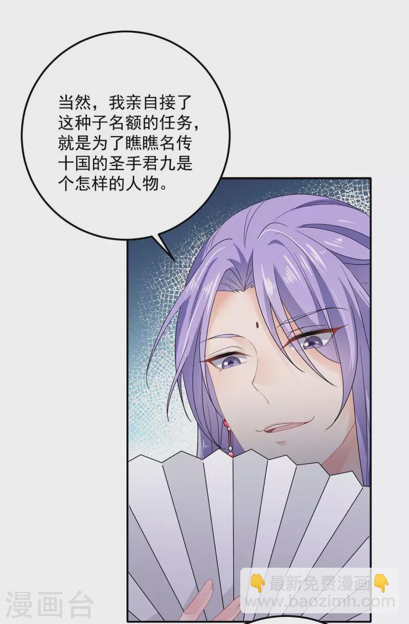 第168话 死亡凝视-第169话