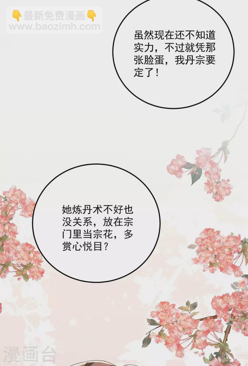 第168话 死亡凝视-第169话