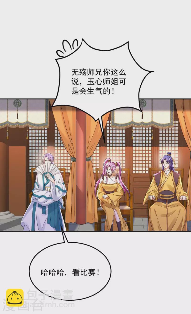 第168话 死亡凝视-第169话