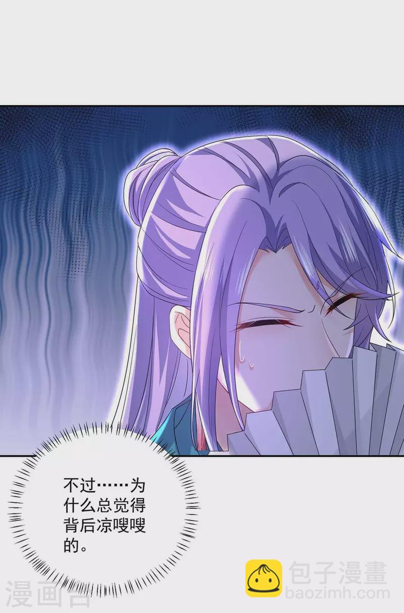 第168话 死亡凝视-第169话