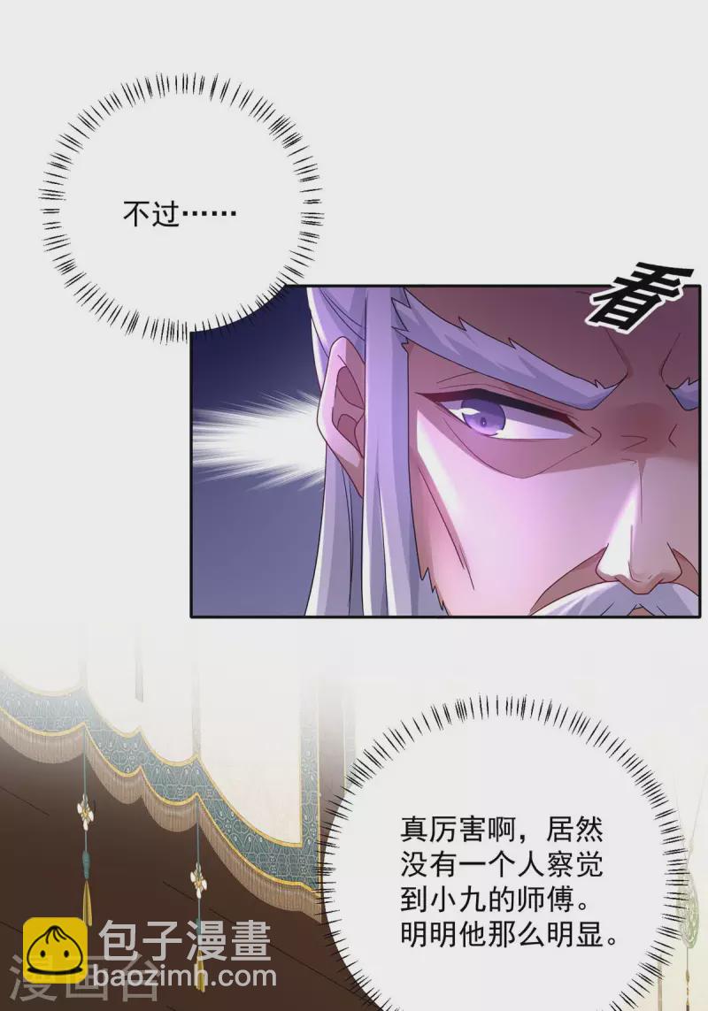 第168话 死亡凝视-第169话