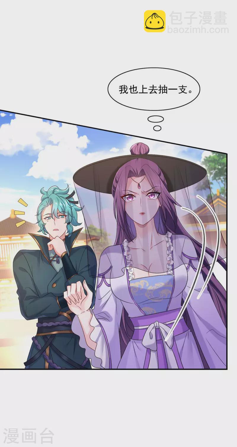 第168话 死亡凝视-第169话