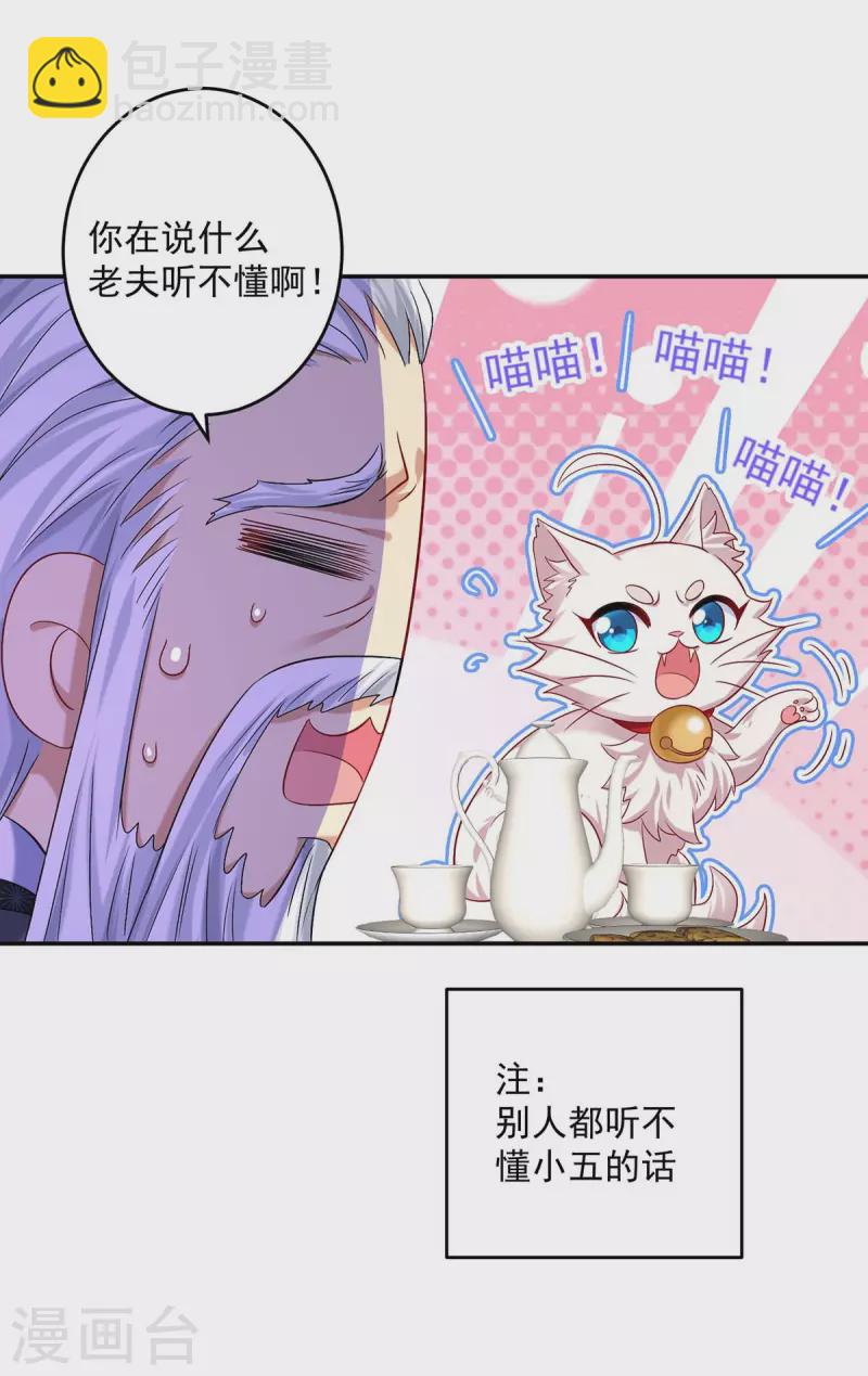 第170话 两招败敌-第171话