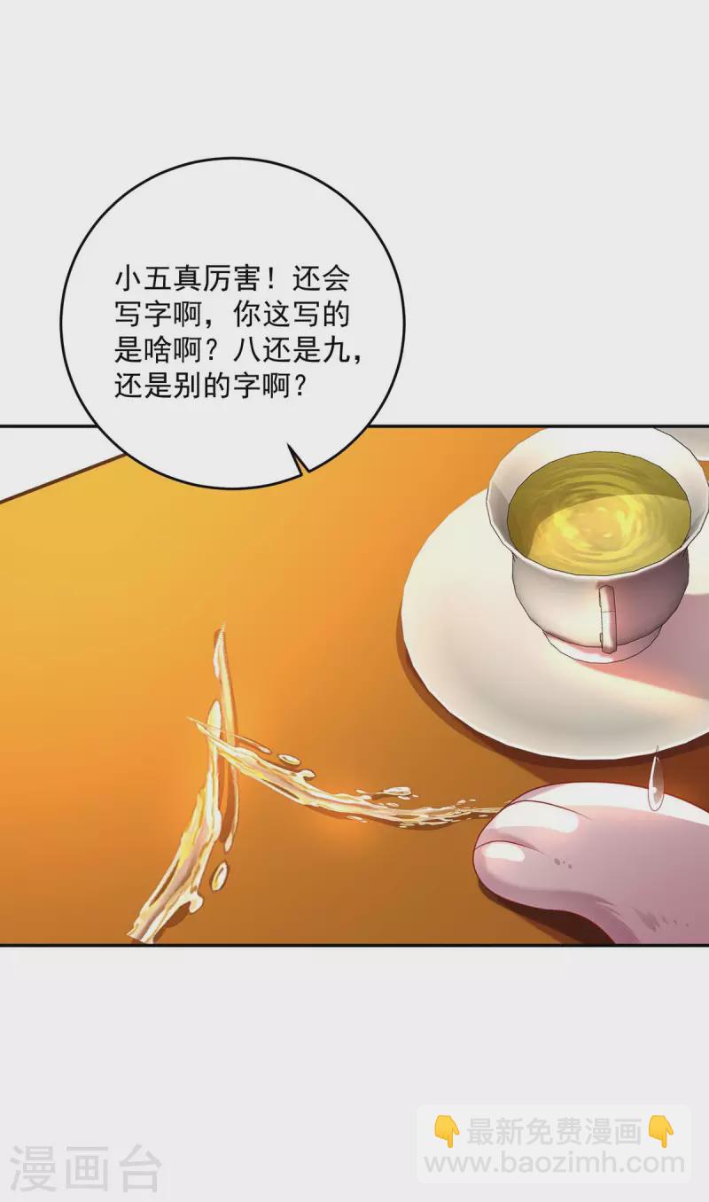 第170话 两招败敌-第171话