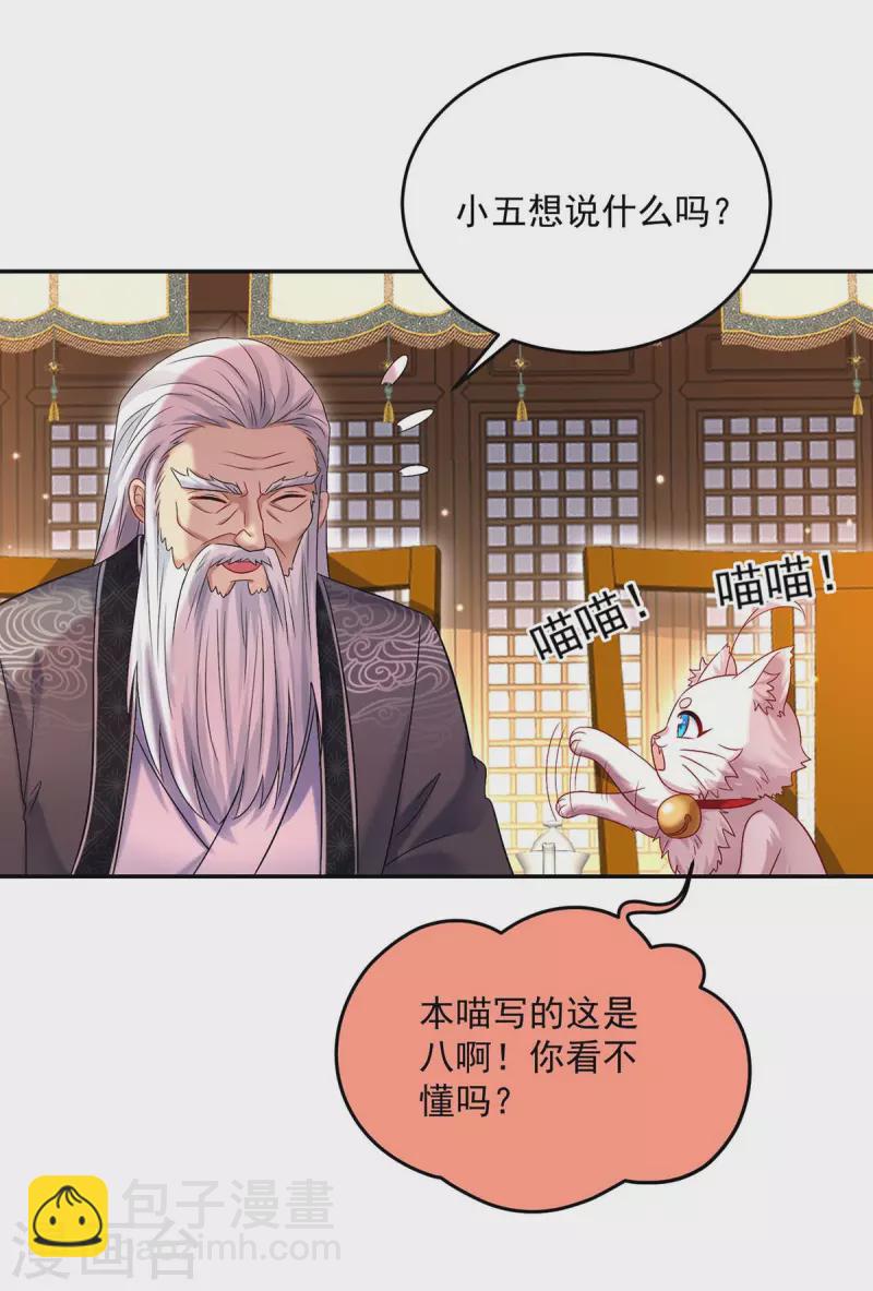 第170话 两招败敌-第171话