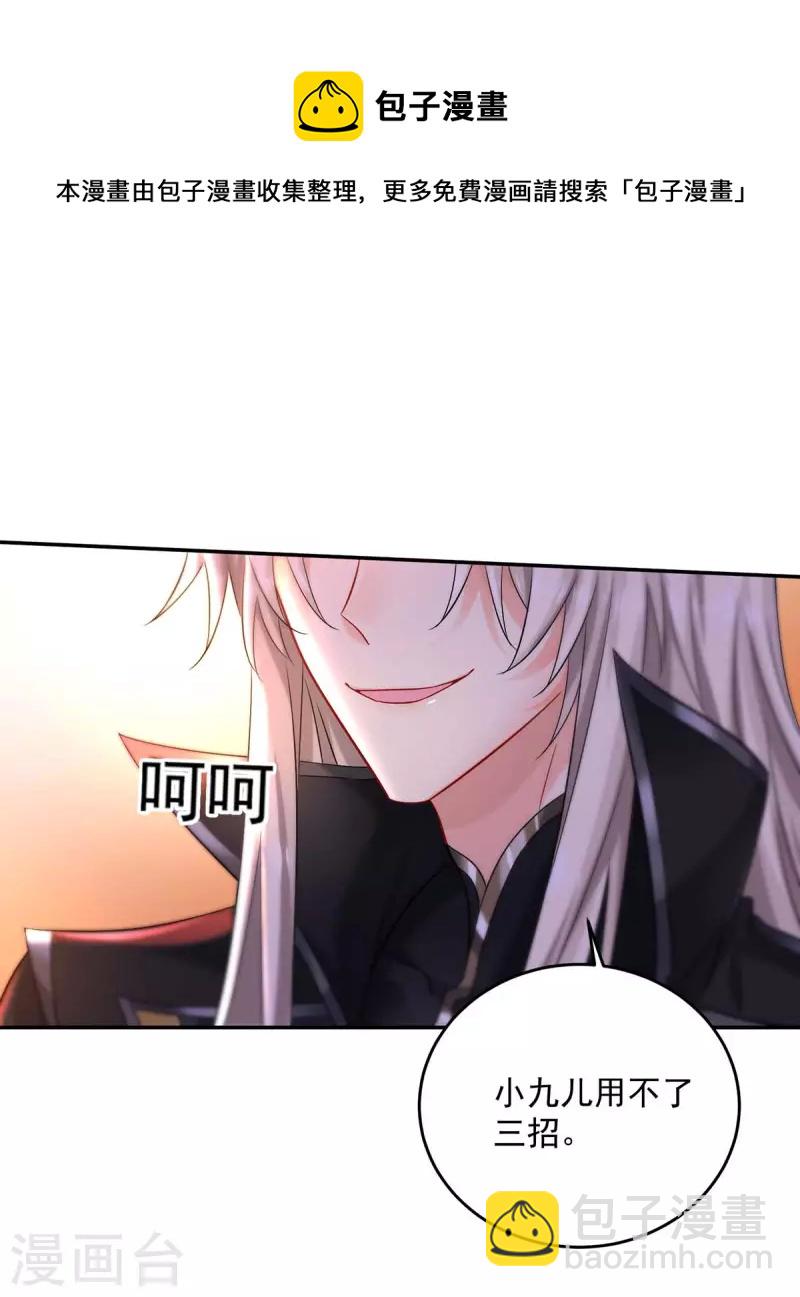 第170话 两招败敌-第171话