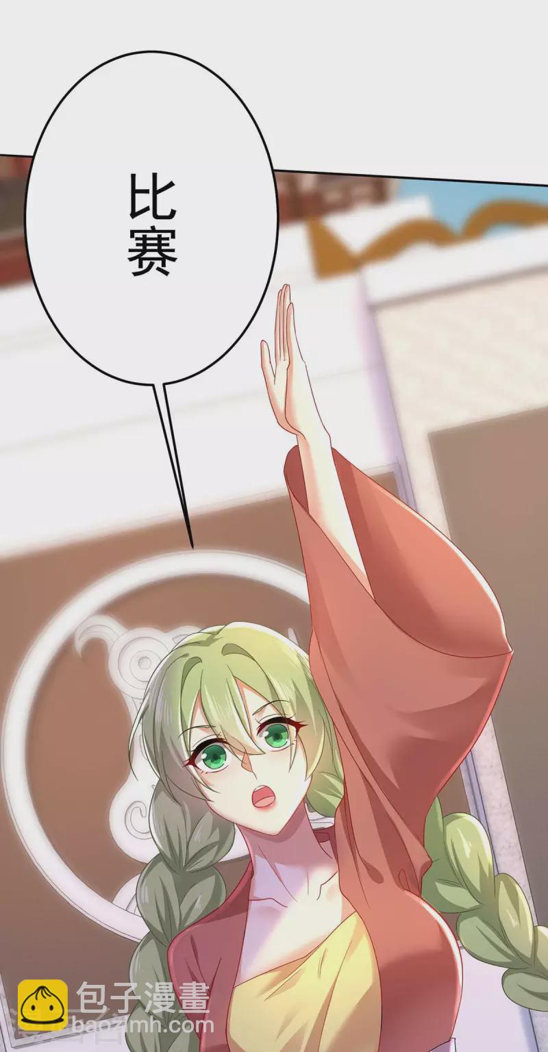 第170话 两招败敌-第171话