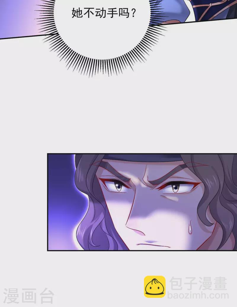 第170话 两招败敌-第171话