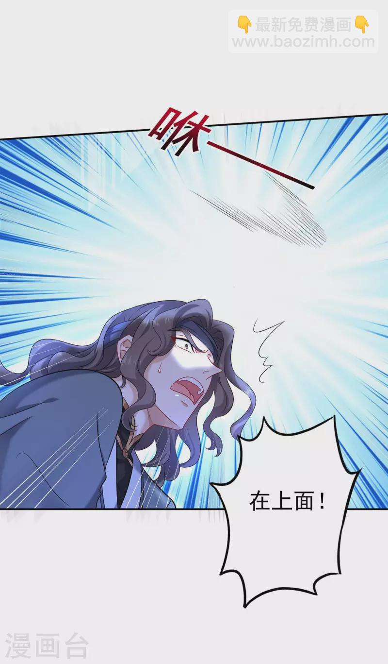 第170话 两招败敌-第171话