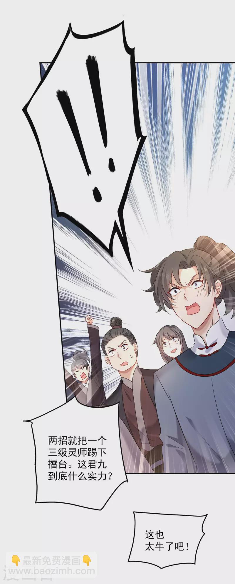 第170话 两招败敌-第171话